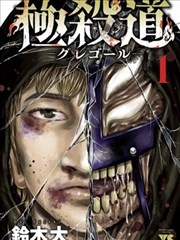 漫画改编剧第九格分镜封面