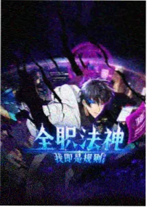 动画作品纸上列车封面